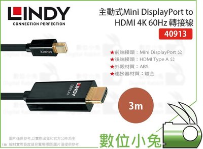數位小兔【LINDY Mini DisplayPort to HDMI 4K 60Hz 3m】轉接線 主動式 40913
