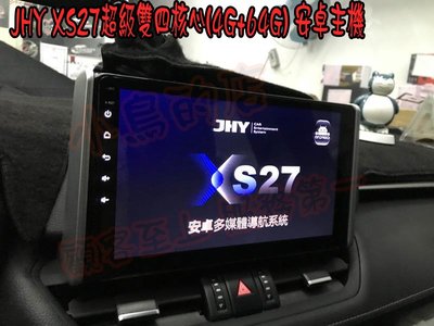 【小鳥的店】豐田 2020-23 RAV4 5代 JHY 音響主機 安卓10吋 4G+64G 超級4核心 導航 XS27