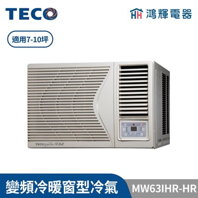 鴻輝冷氣 | TECO東元 變頻冷暖右吹窗型冷氣 MW63IHR-HR