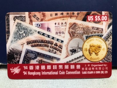 美國🇺🇸電話卡（USA Card）’94香港國際錢幣展銷會紀念卡