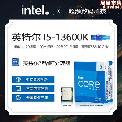 / 第13代 i5 13600k 13600kf cpu 中文盒裝全新處理器