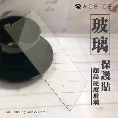 【台灣3C】全新 SAMSUNG Galaxy Note9 專用頂級鋼化玻璃保護貼 日本原料製造~非滿版~