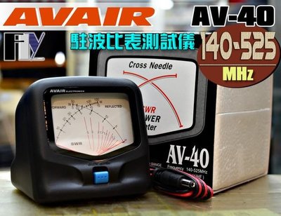 《飛翔無線3C》AVAIR AV-40 (台灣製造) 駐波比表測試儀〔 140~525MHz 150W 〕