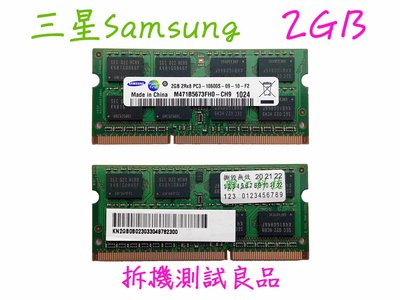 【筆電記憶體】三星Samsung DDR3-1333 2G『2Rx8 PC3-10600S』