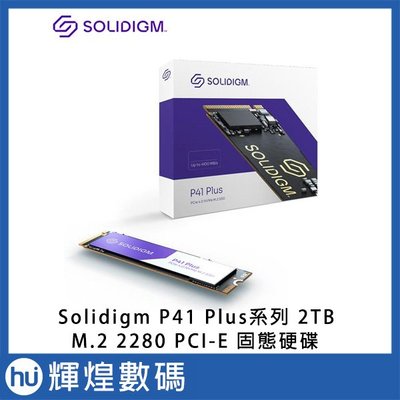 Solidigm P41 Plus系列 2TB M.2 2280 PCI-E SSD 固態硬碟