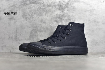 Converse Chuck Taylor All Star 全黑 黑色 基本款 經典 高筒 帆布鞋 男女鞋 -步履不停