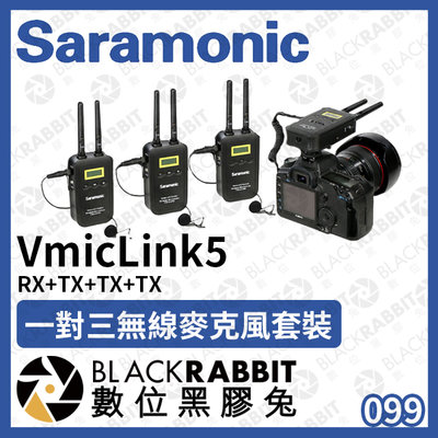 數位黑膠兔【 Saramonic 楓笛 VmicLink5 (RX+TX+TX+TX) 一對三無線麥克風套裝 】無線麥