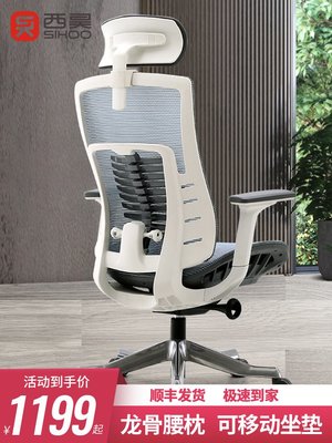 西昊M93 人體工學椅子可躺護腰老板椅網布電腦椅家用電競椅辦公椅
