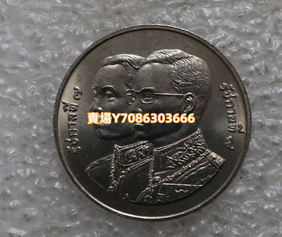 泰國1993年10泰銖財政部60周年紀念幣 錢幣 銀幣 紀念幣【悠然居】238