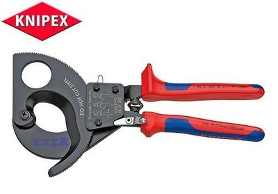 EJ工具《附發票》德國原裝 KNIPEX K牌 9531280 棘輪式 電纜剪 電纜鉗 280mm