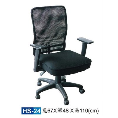 【HY-HS24】辦公椅/電腦椅/HS獨立筒座墊