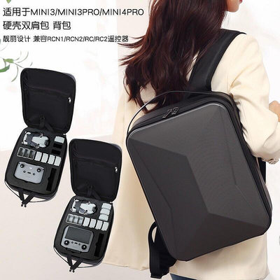 適用於DJI大疆MINI 4 PRO包收納包硬殼雙肩包收納盒手提箱背包