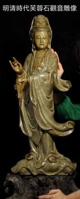 明清時代壽山芙蓉石寶瓶觀音雕像