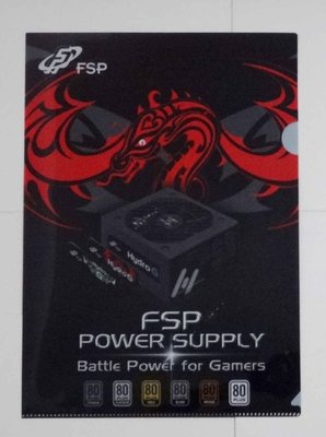 FSP 全漢電源供應器 資料夾 L夾