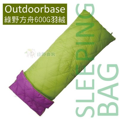 【山野賣客】Outdoorbase 綠野方舟羽絨保暖睡袋 600g 涼被 雙拼睡袋 電視毯 客廳毯 24493