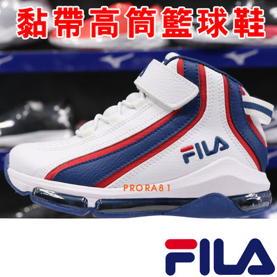 鞋大王FILA B802W-123 白X藍×紅 KIDS 大氣墊黏帶籃球鞋 / 大童鞋19-24㎝ / 133F
