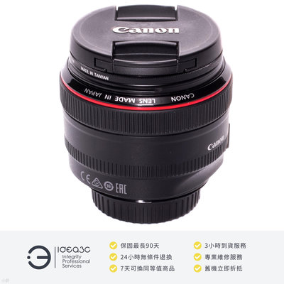「點子3C」Canon Lens EF 50mm F1.2 L USM 平輸貨【店保3個月】8片圓形光圈葉片 超光譜鍍膜 適合人像或婚禮拍攝 DK441