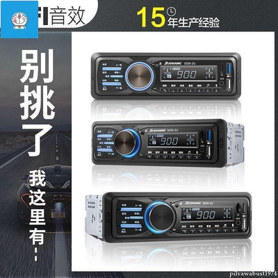 小檸檬汽車主機 聲控中文顯示車載MP3播放器收音汽車CD機12V24V貨車通用