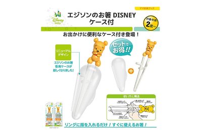 日本 Edison 迪士尼 幼兒學習筷 附盒(左手)-小熊維尼【婕希卡】