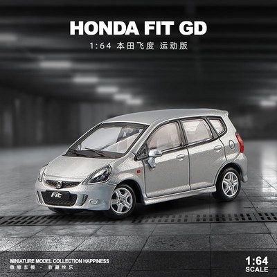 GCD 1:64本田飛度正版車模HONDA FIT GD合金汽車模型收藏擺件禮物