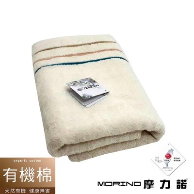有機棉三緞條浴巾【MORINO】-免運-MO854