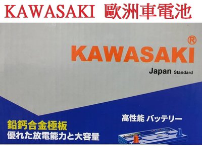 Kawasaki 川崎 汽車電池 銀合金 長壽型 免保養LBN1 LN3 56224 57531 58015 60038