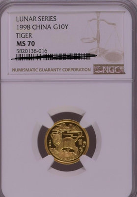 NGC MS70完美1998虎年千足金純金生肖紀念幣生肖金幣