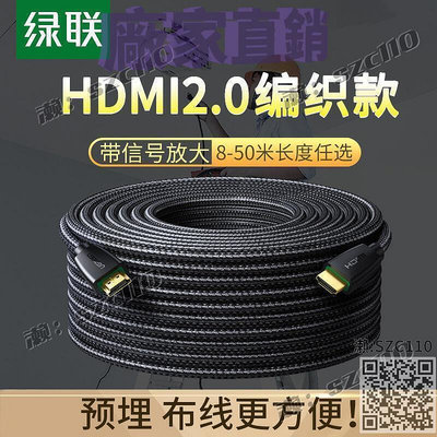 hdmi線 2.0高清連結線 3米10米12米15米20米30米 8工程 4K穿管