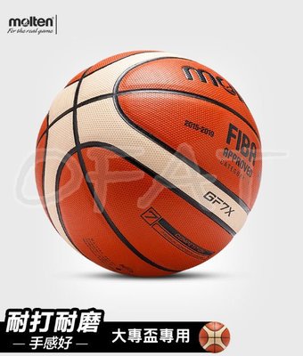 GF7X 接近真皮質感  BG4000 Molten正版 室內籃球 室外籃球【R40】