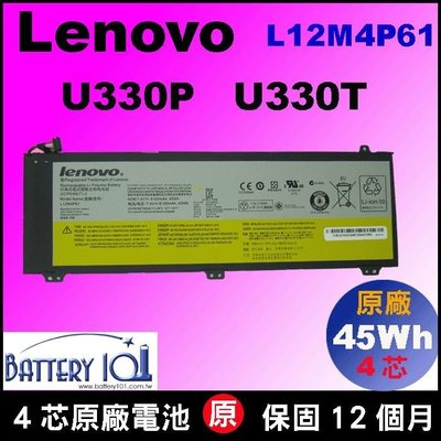 原廠聯想 Lenovo U330p U330t 電池 ideapad L12M4P61