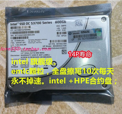 Intel/英特爾 S3700 800G SSD固態伺服器10DWPD HP  691842-004