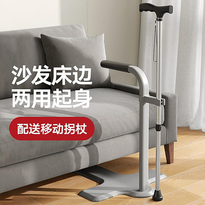 床邊扶手欄桿老人家用沙發起身助力輔助器老年人安全防滑移動~不含運