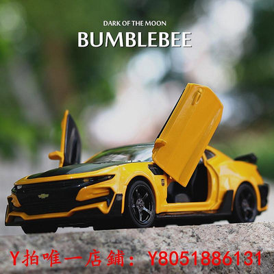汽車模型大黃蜂跑車模型聲光回力變形金剛玩具車汽車擺件男孩收藏車模