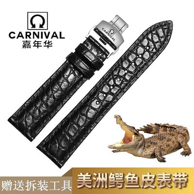 嘉年華carnival鱷魚皮真皮手錶帶蝴蝶扣男女款錶鍊配件18 20 22mm