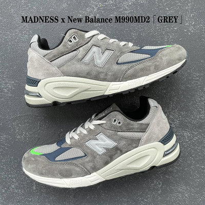 精品代購?MADNESS x New Balance 990v2 聯名款 男鞋 Made in USA 純正美產 M990MD2