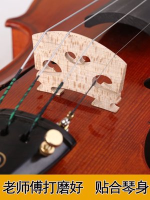 小提琴專用琴碼已修好磨好音柱琴馬碼1/2/3/4/8提琴馬橋~特價#促銷 #現貨