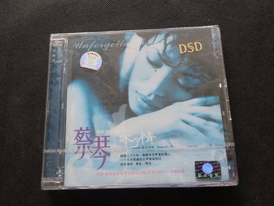 蔡琴-暢銷金曲專輯1-不了情- DSD 正版CD-2004星文版-全新未拆