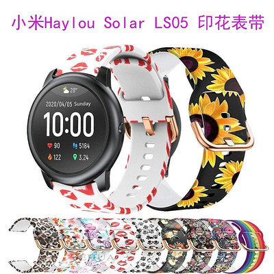 全館免運 於小米Haylou Solar LS05s LS04 RS3專用印花硅膠錶帶 小米嘿嘍手錶color彩扣運動手