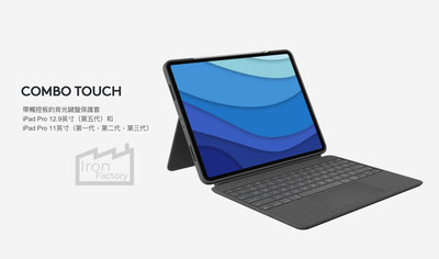 Logitech COMBO TOUCH 適用於iPad Pro 11 和 iPad Air 4