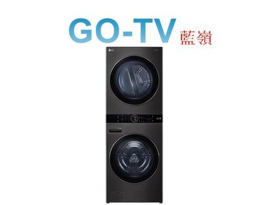 【GO-TV】LG 19KG滾筒洗衣機+16KG乾衣機(WD-S1916B) 全區配送