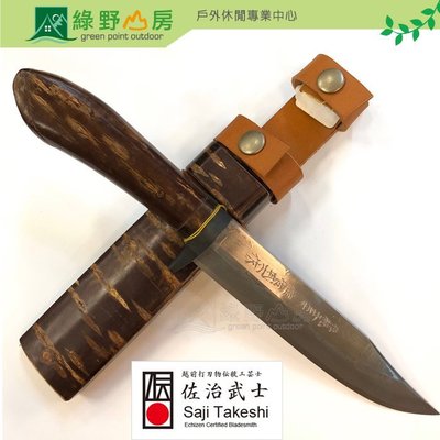 《綠野山房》Takeshi Saji 佐治武士 手工打造刀 附刀鞘 多層鋼鍛造 獵刀 82222-2EW