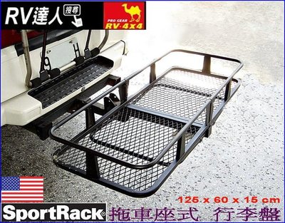 【RV達人】拖車架 自行車架 行李盤 後保桿踏板 頃斜轉接座  拖車架特裝用品