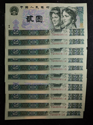 四版1990年2元貳圓902標十連號10張，其中倒置號4張含