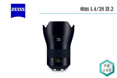 《視冠》蔡司 ZEISS Otus 28mm F1.4 ZE ZF.2 定焦鏡 CANON NIKON 公司貨