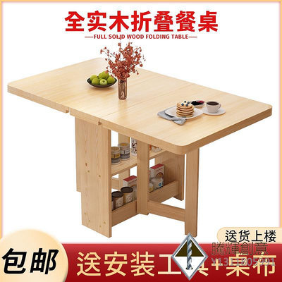 實木折疊餐桌椅組合長方形簡約現代家用小戶型簡易飯桌多功能伸縮.