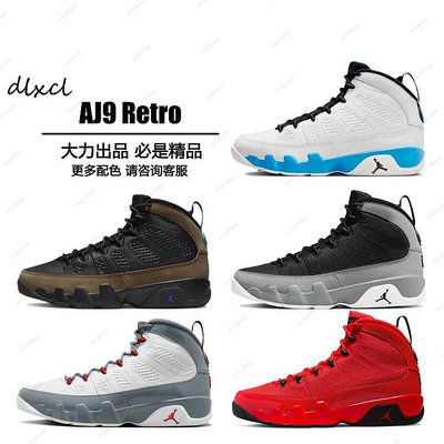 AJ Nike Air Jordan 9 Retro\【ADIDAS x NIKE】