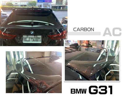 小亞車燈改裝＊全新 BMW G31 5D 5門 A款 AC款 卡夢 碳纖維 尾翼 後擾流