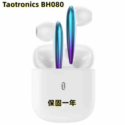正貨TaoTronics SoundLiberty Pro S10主動降噪藍牙耳機 BH080 藍牙耳機 入耳式運動防水