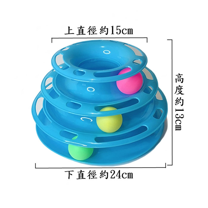 【珍愛頌】LA020 貓玩具 三層轉盤 貓轉盤 軌道球 遊樂盤 貓咪轉盤玩具 貓咪遊戲盤 貓咪旋轉盤 逗貓玩具 寵物玩具