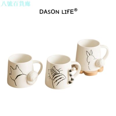 ??s?? ???? 日式陶瓷馬克杯 卡通浮雕立體馬克杯 牛奶杯子 ins咖啡杯 貓咪柴犬狗兔子尾巴馬克杯